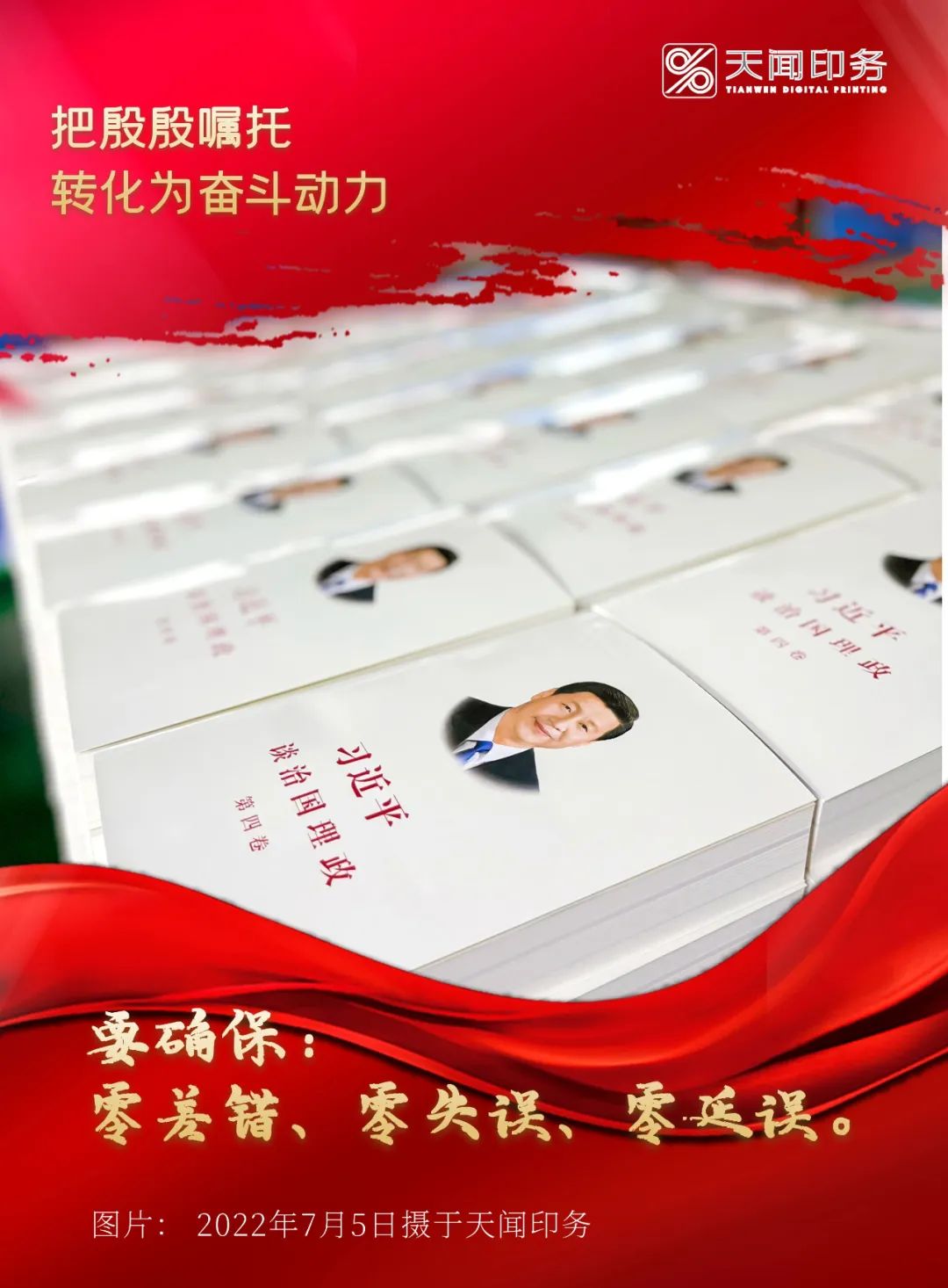 治國(guó)理政.jpg